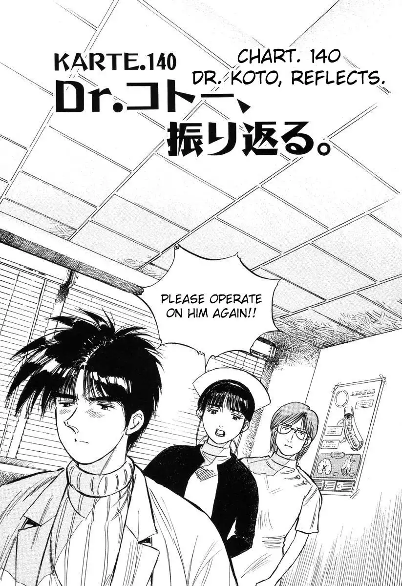 Dr. Koto Shinryoujo Chapter 140 1